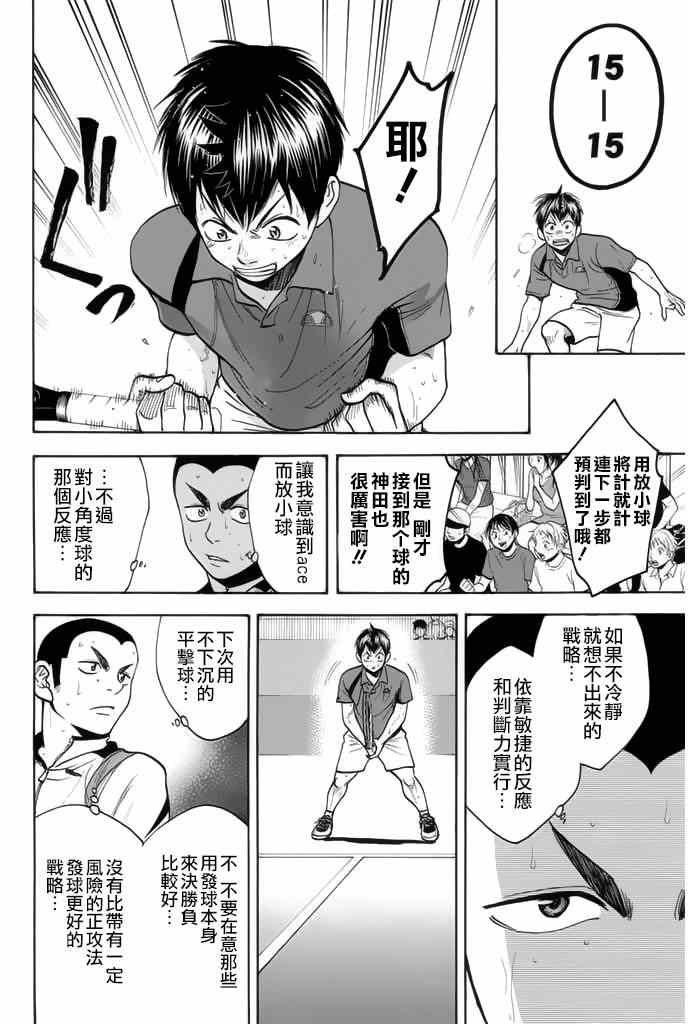 第247话