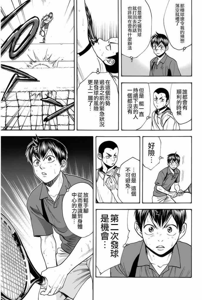 第247话