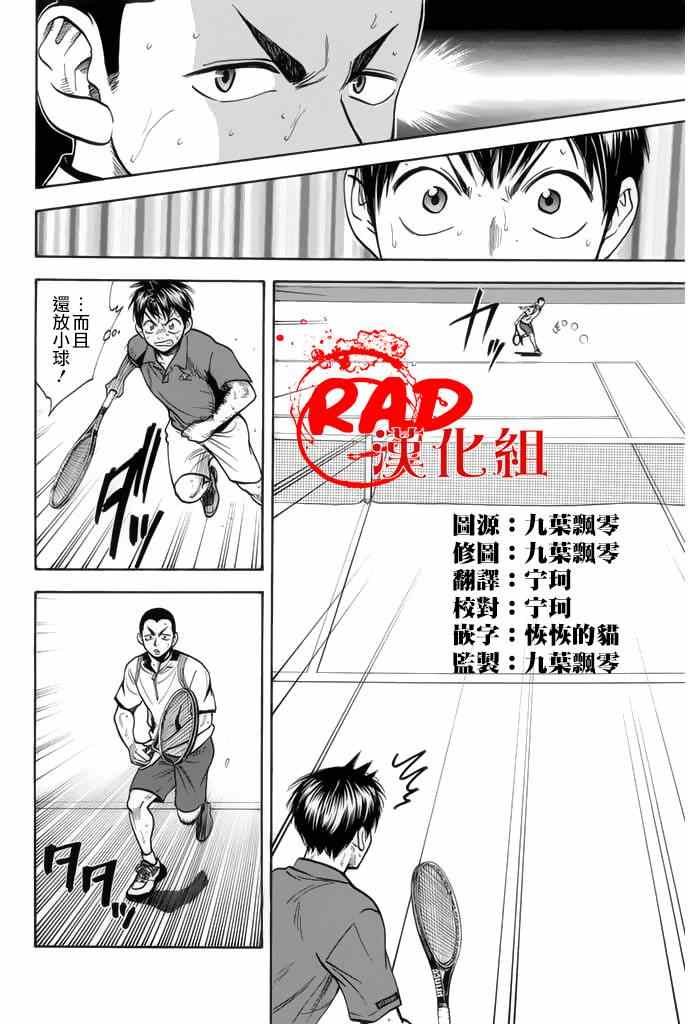 第247话