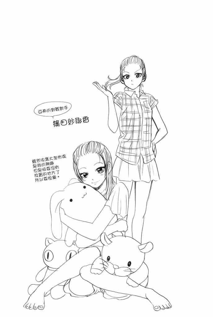 第247话