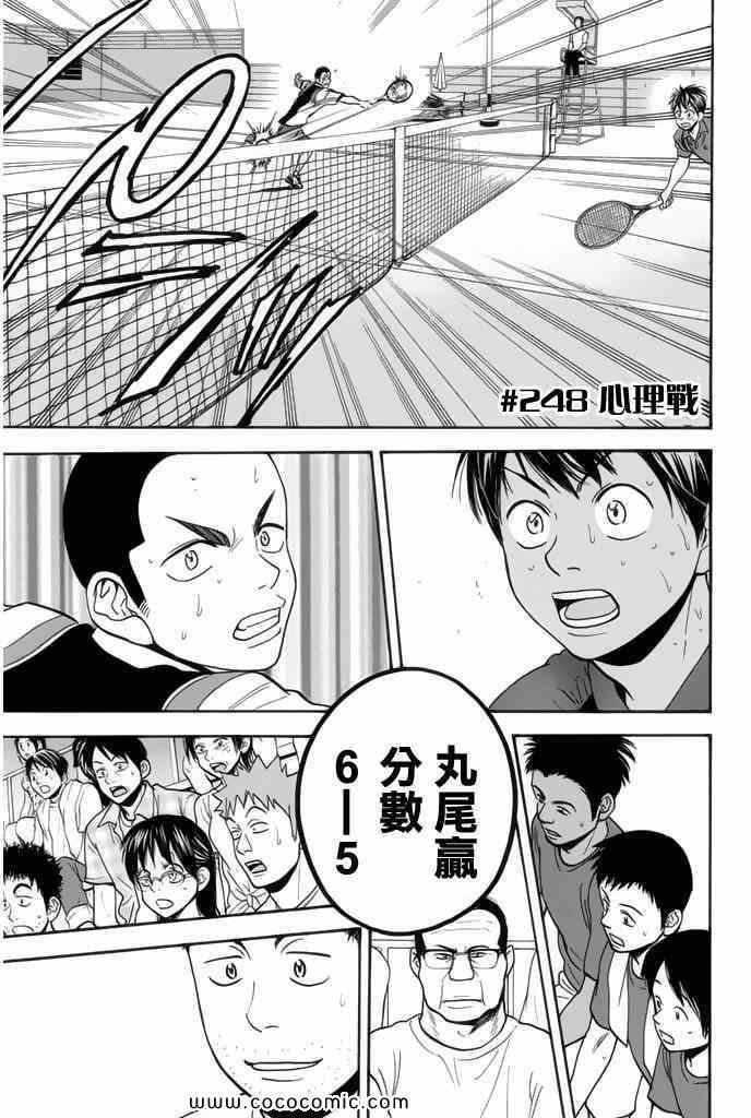 第248话