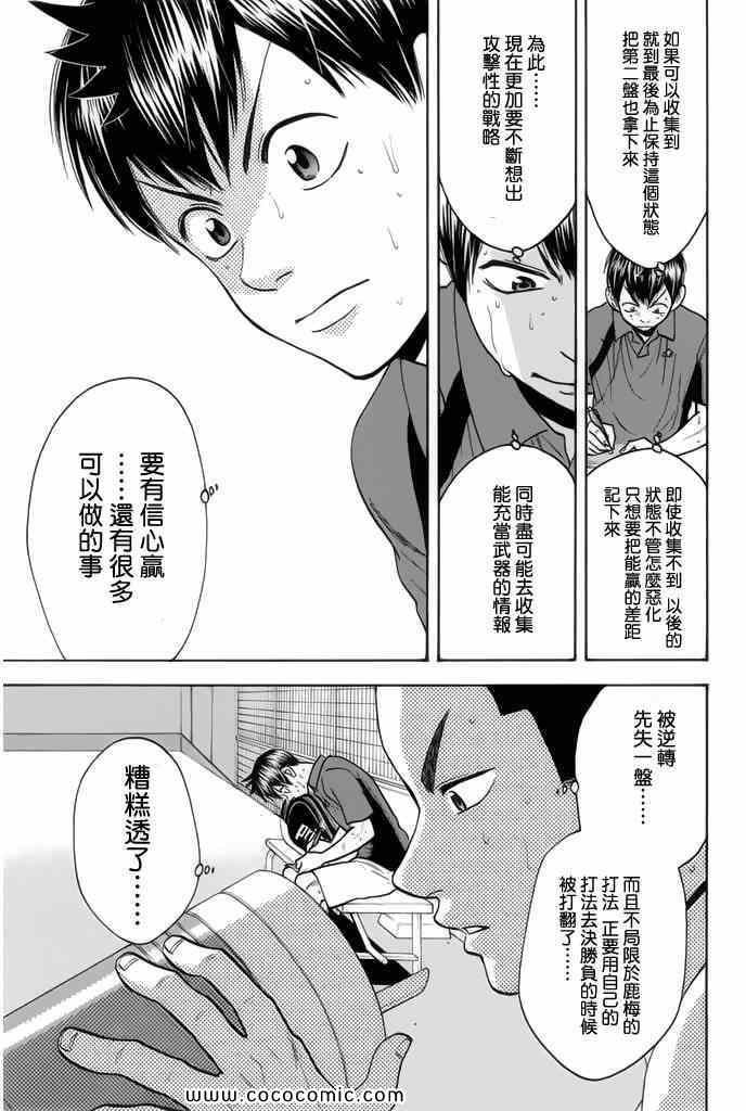 第248话