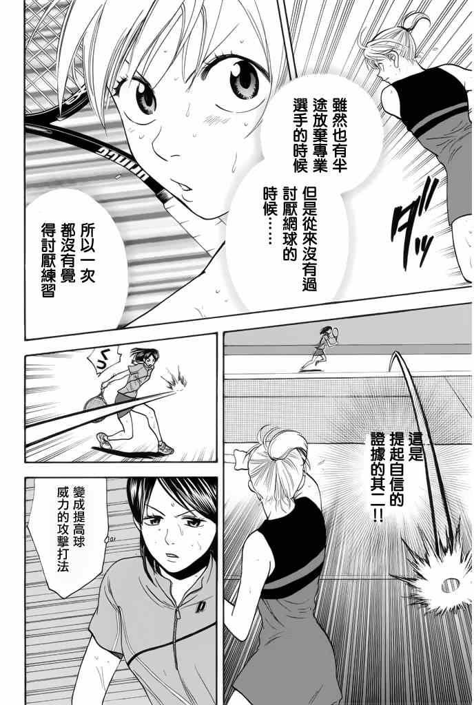 第249话