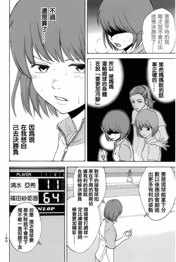 第249话