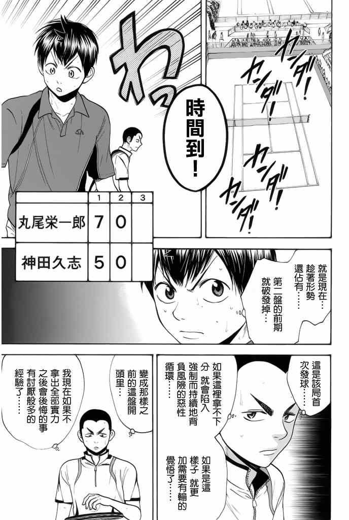 第249话