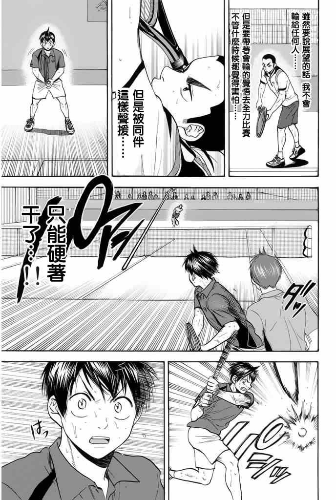 第249话