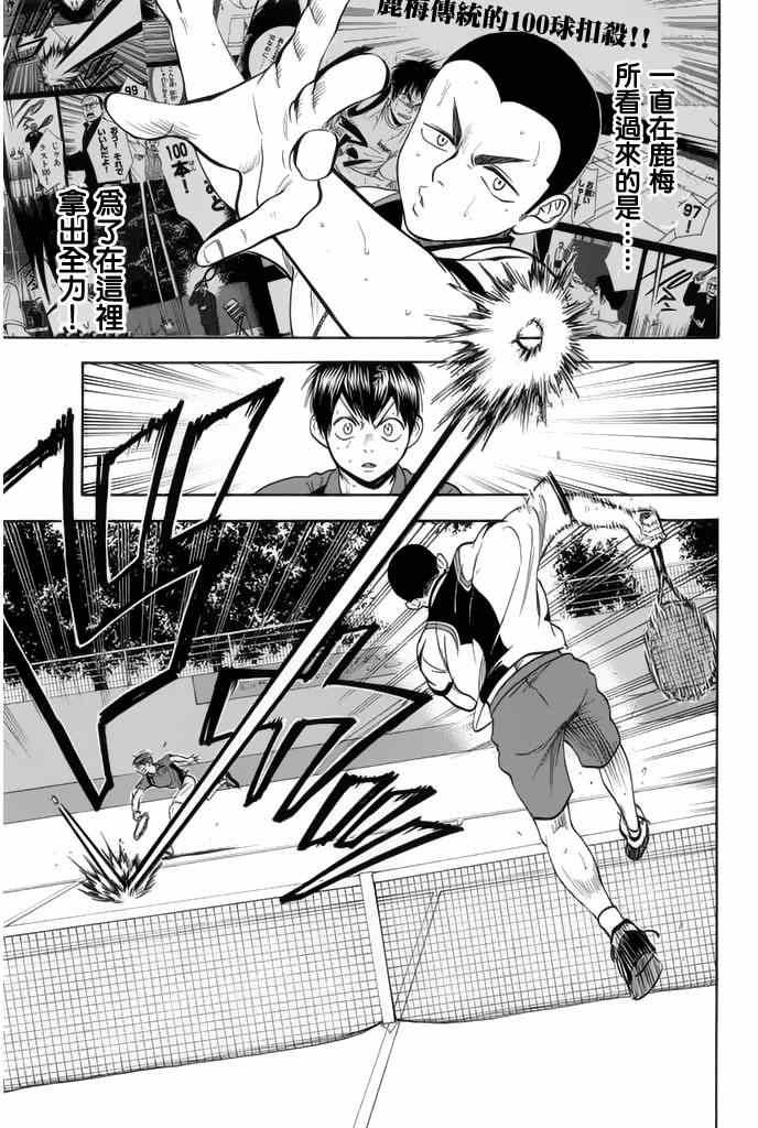 第249话