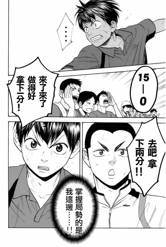 第249话
