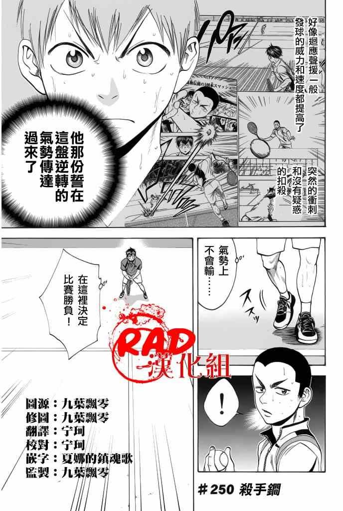 第250话