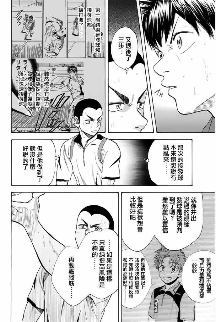 第250话