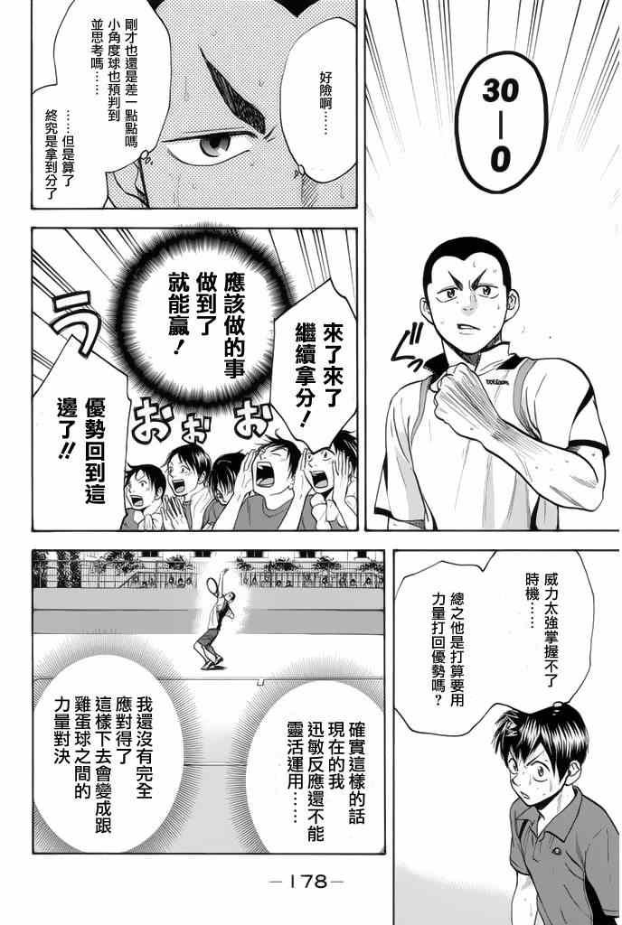 第250话