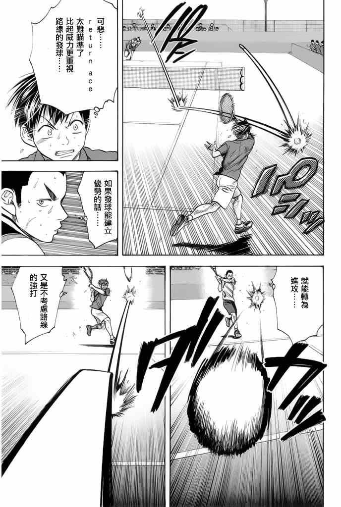 第250话