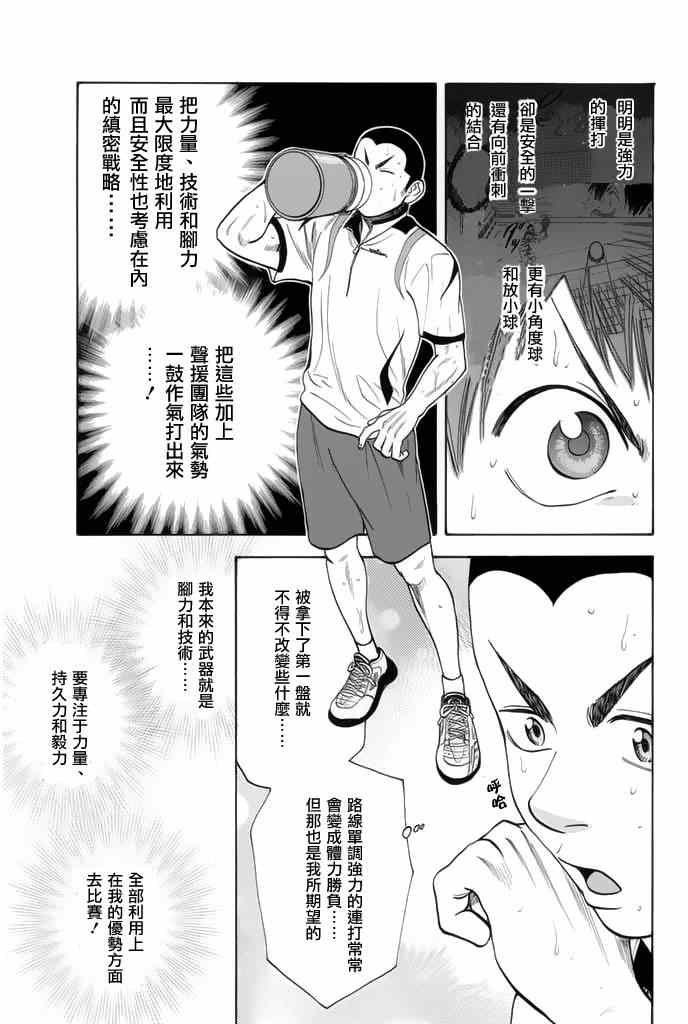 第250话
