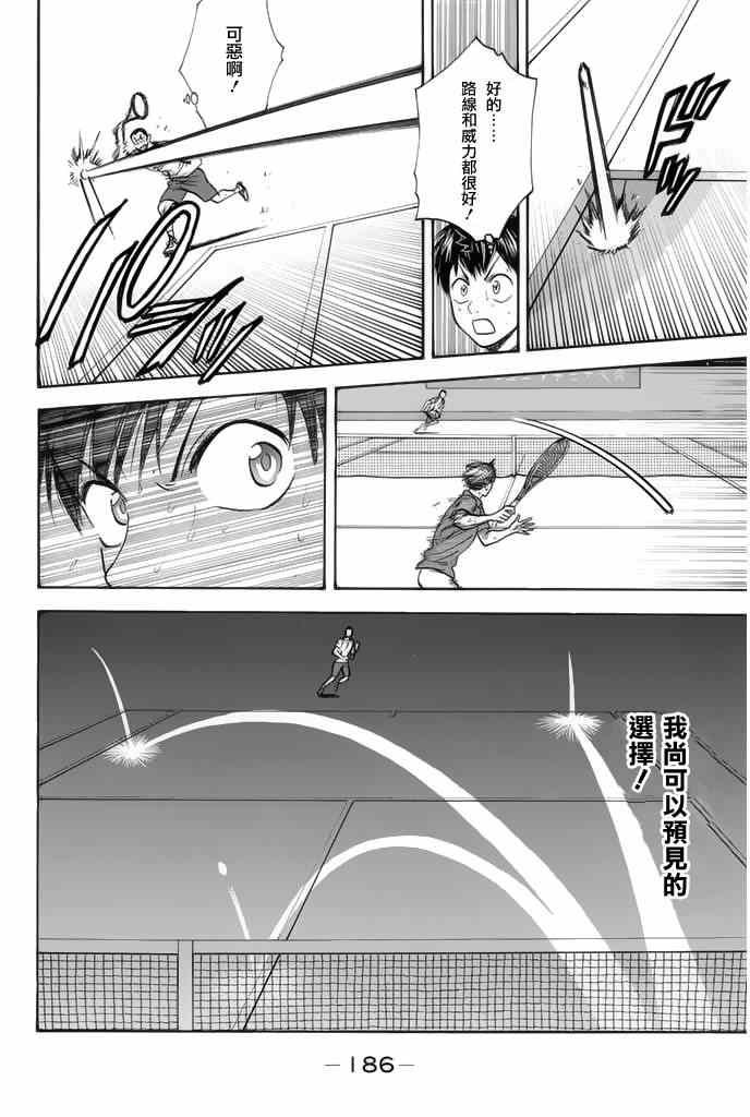 第250话