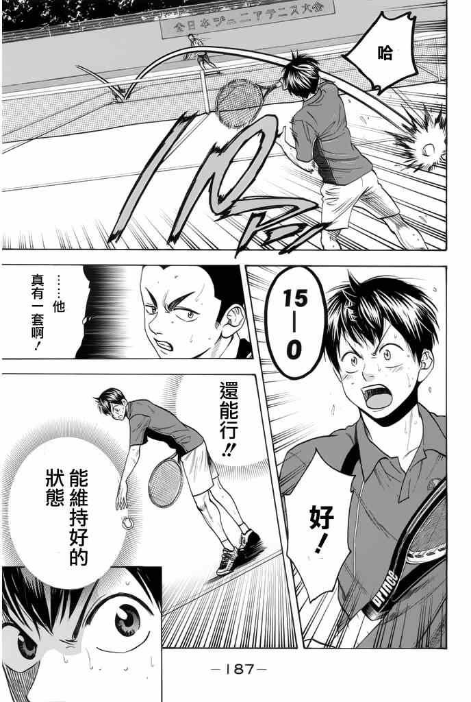 第250话