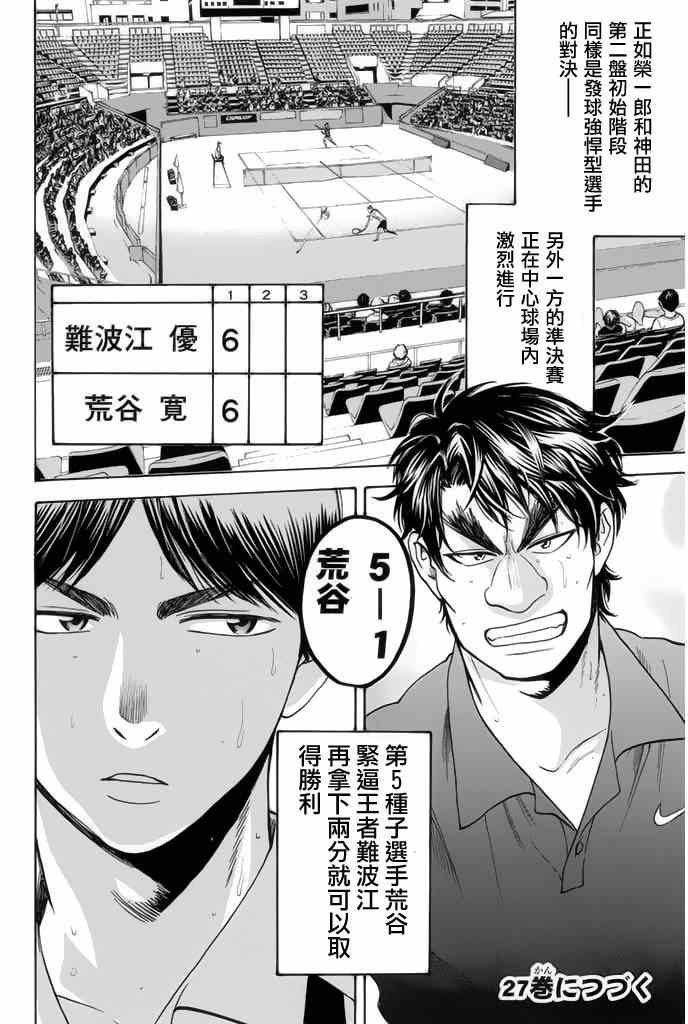 第250话