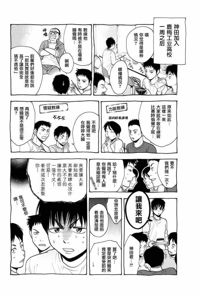 第250话