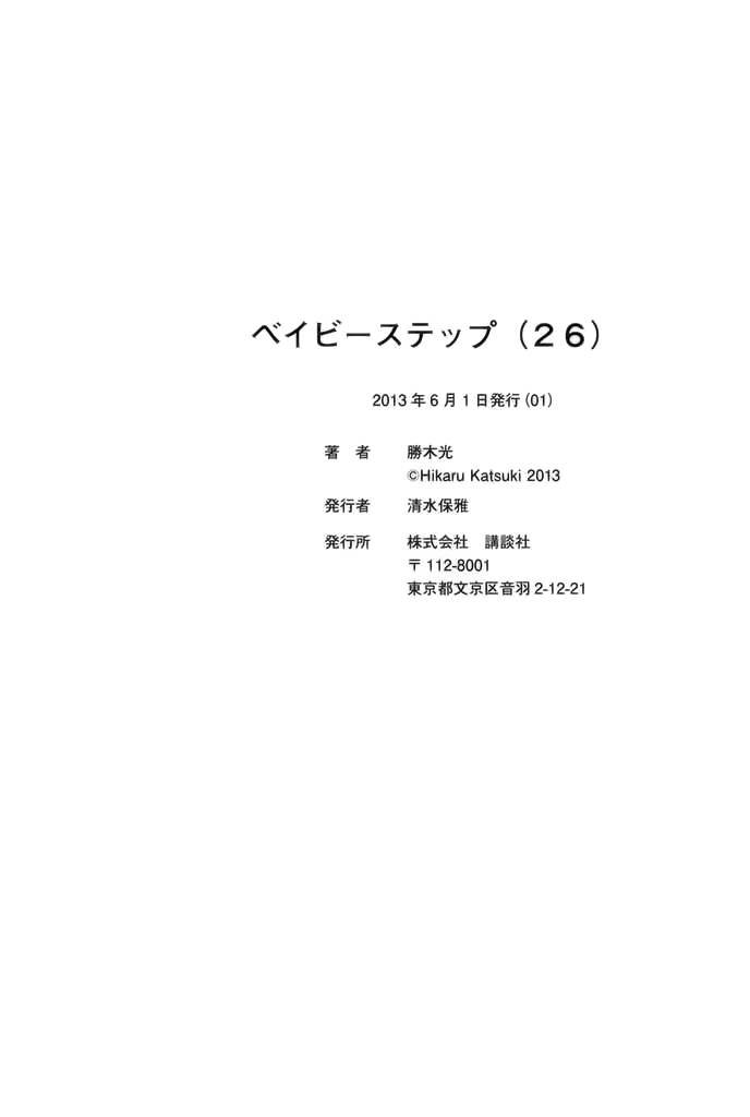 第250话