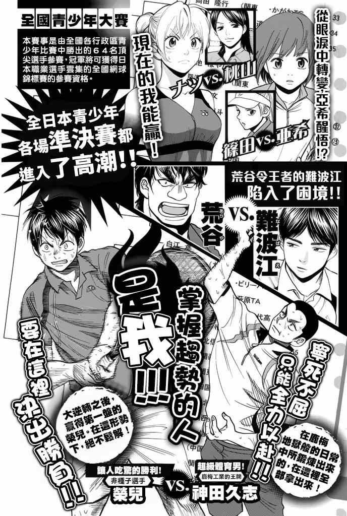 第251话