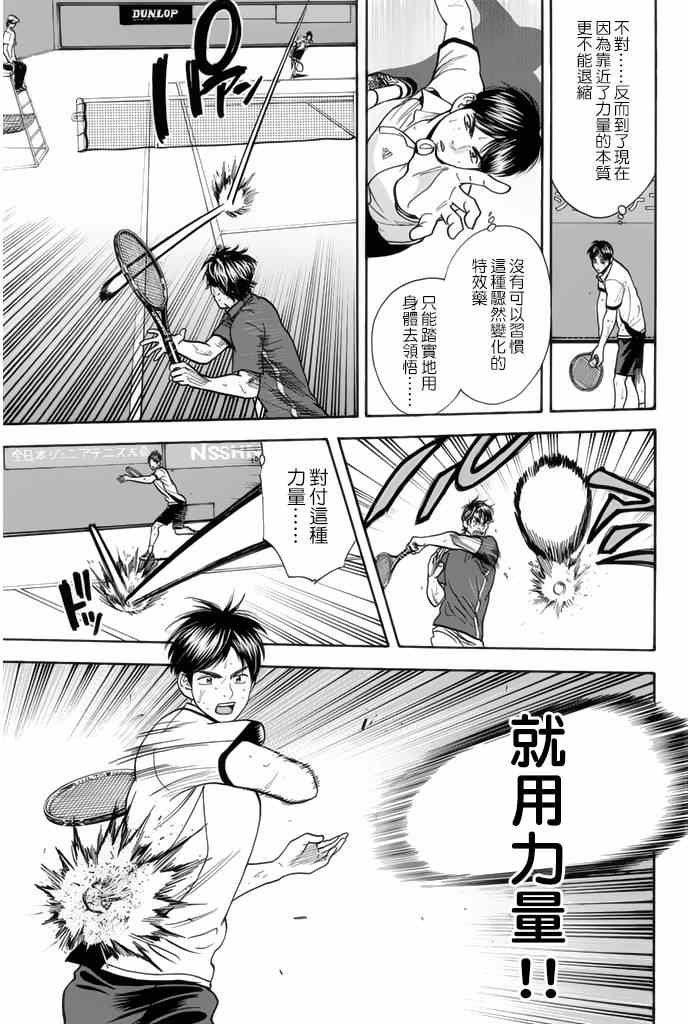 第251话
