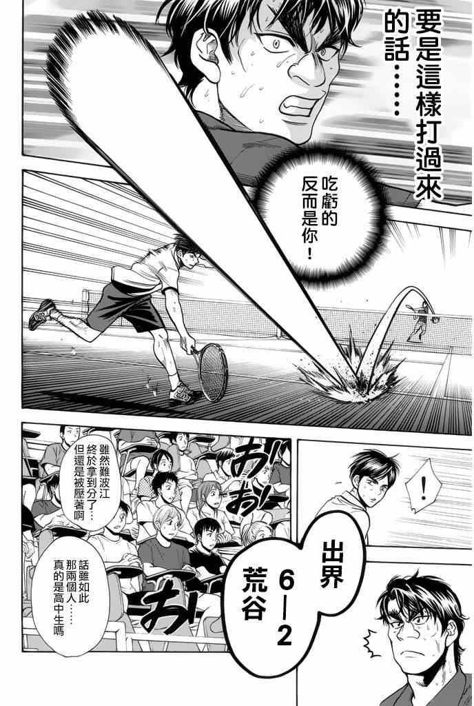 第251话