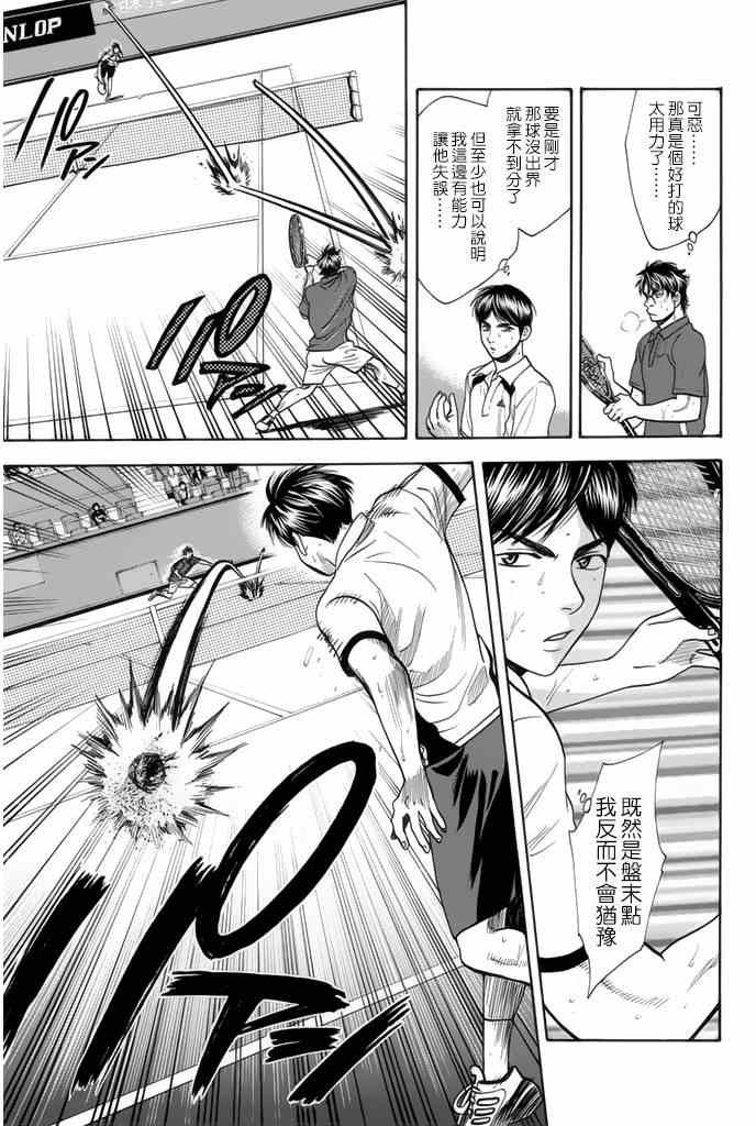 第251话