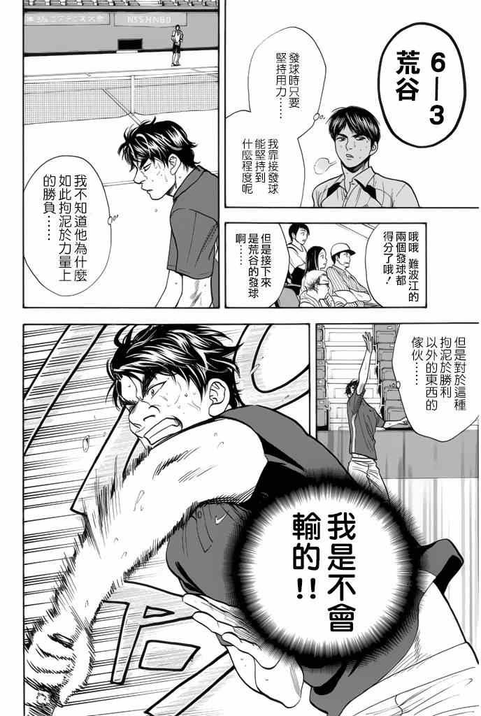 第251话