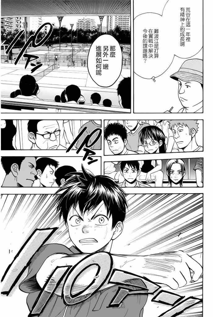 第251话