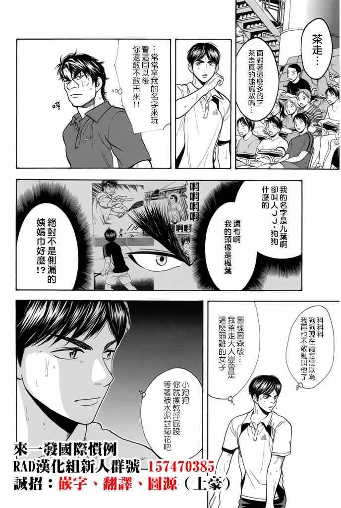 第251话