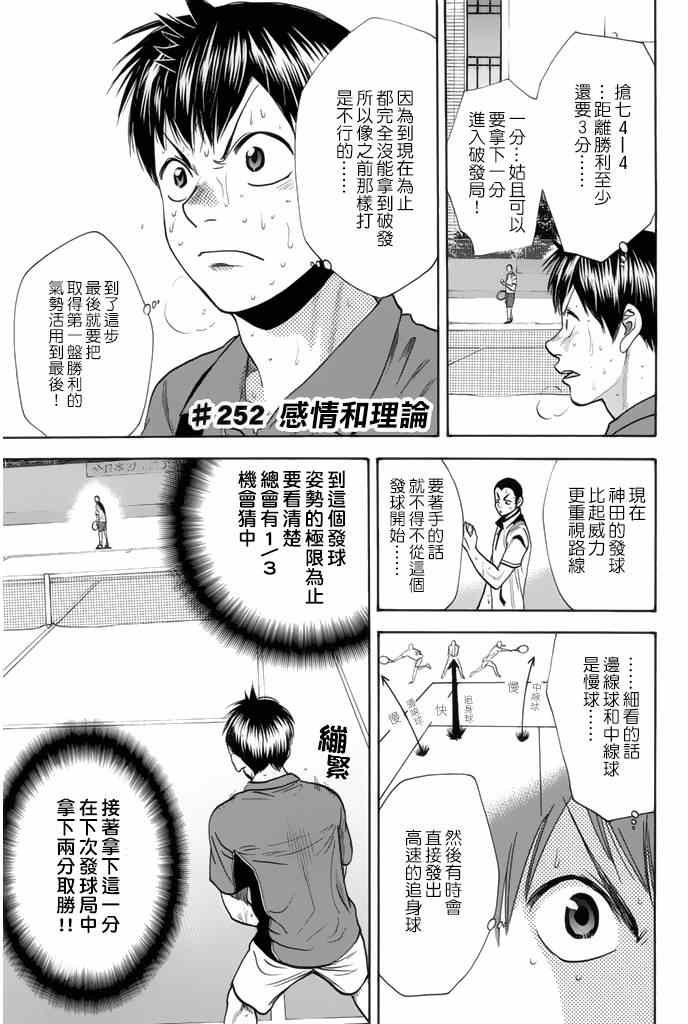 第252话