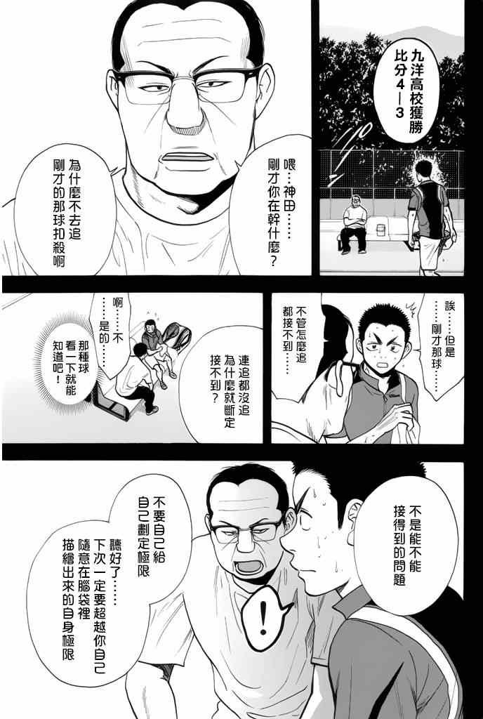 第252话