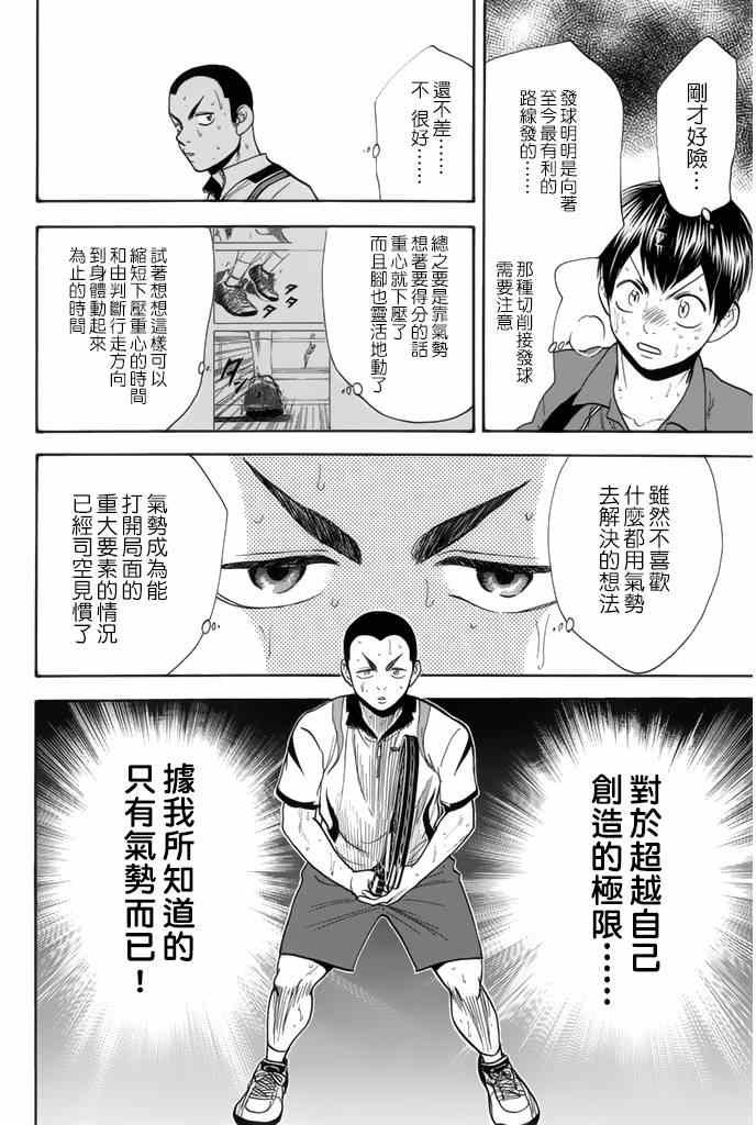 第252话