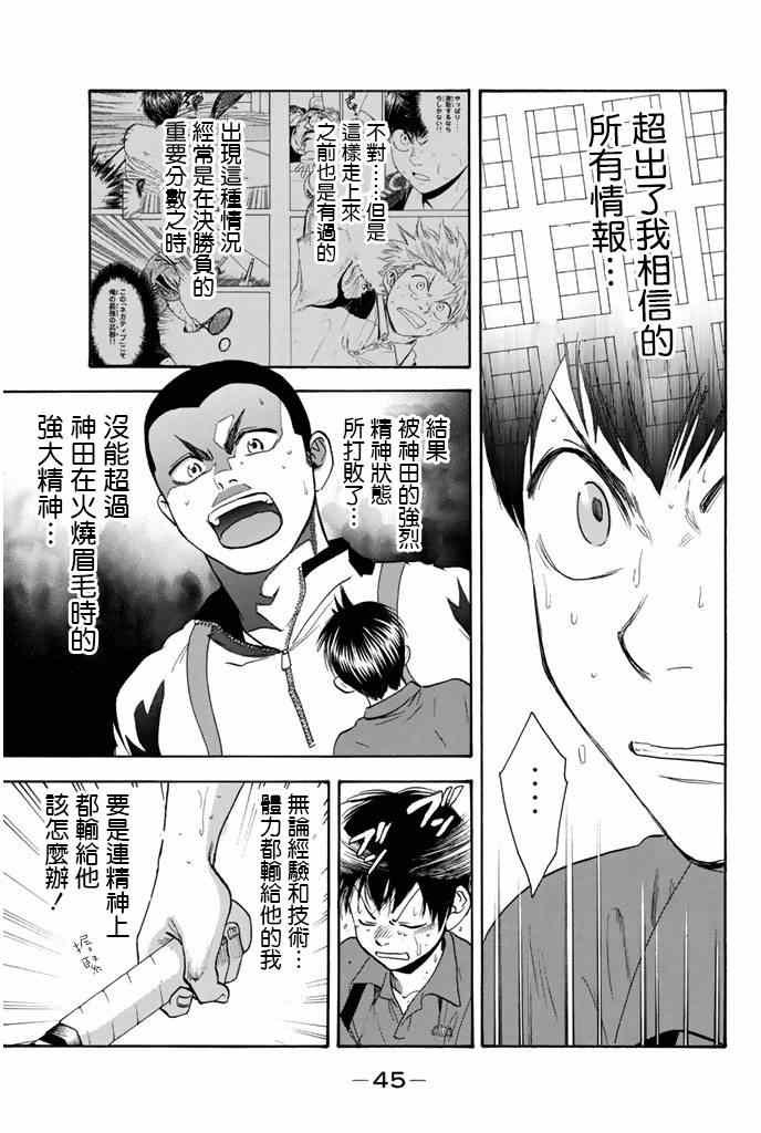 第253话