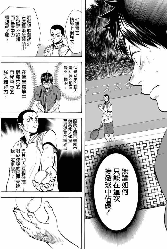 第253话