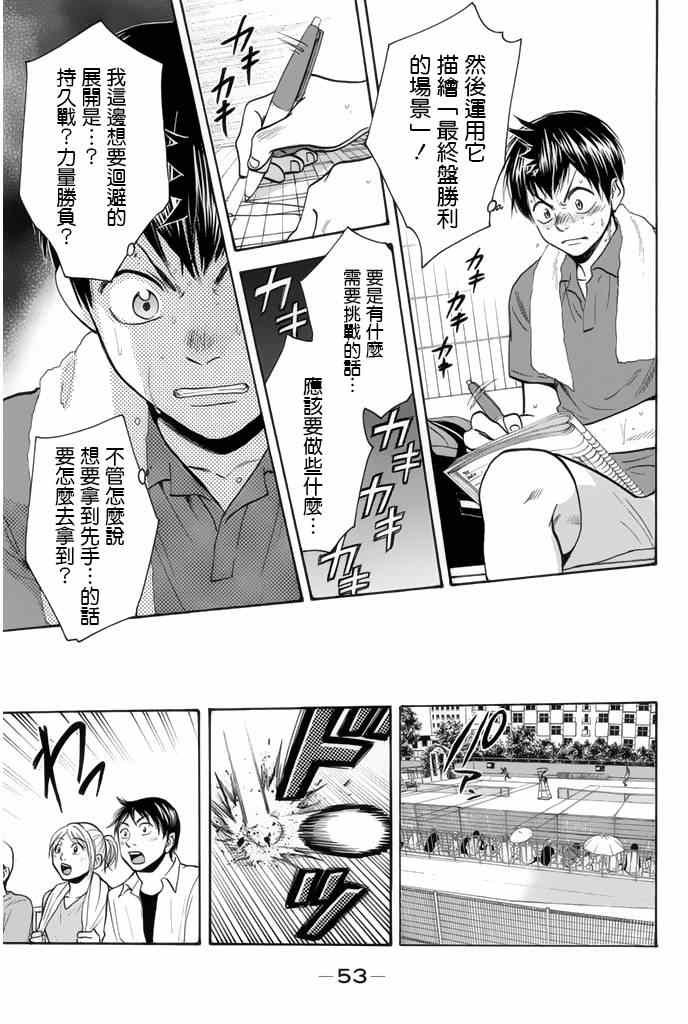第253话