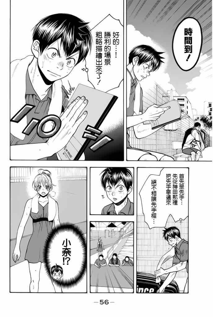 第253话