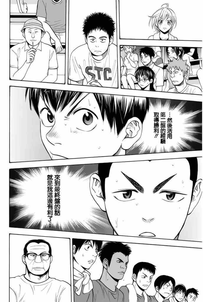 第253话