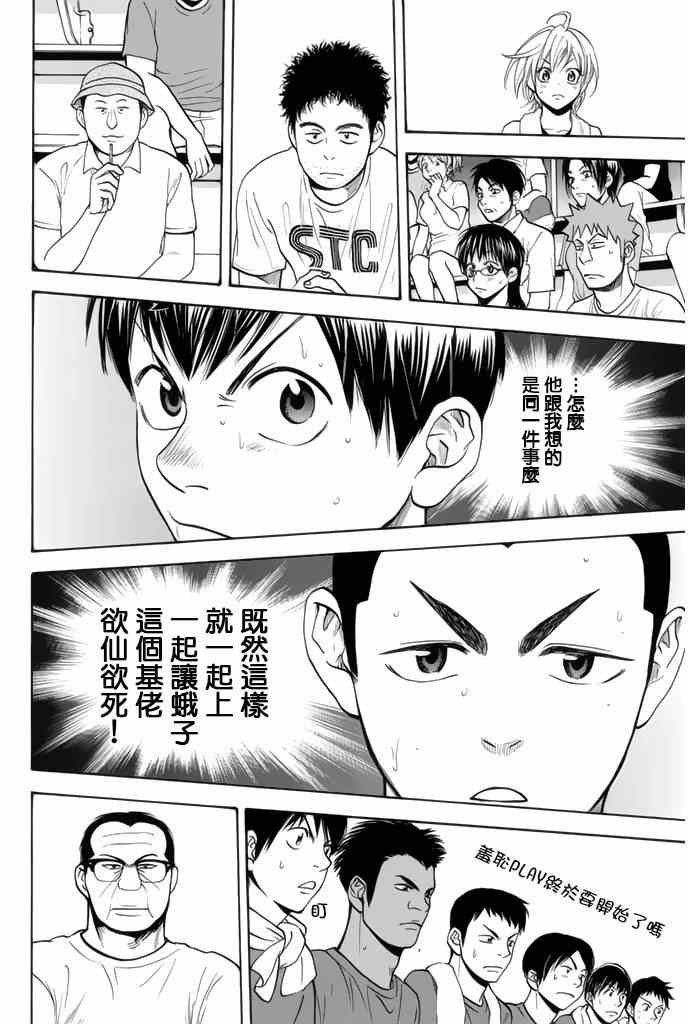 第253话