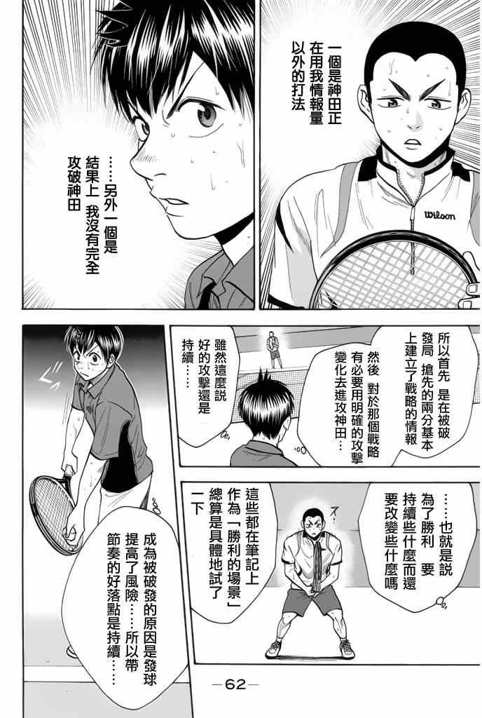 第254话
