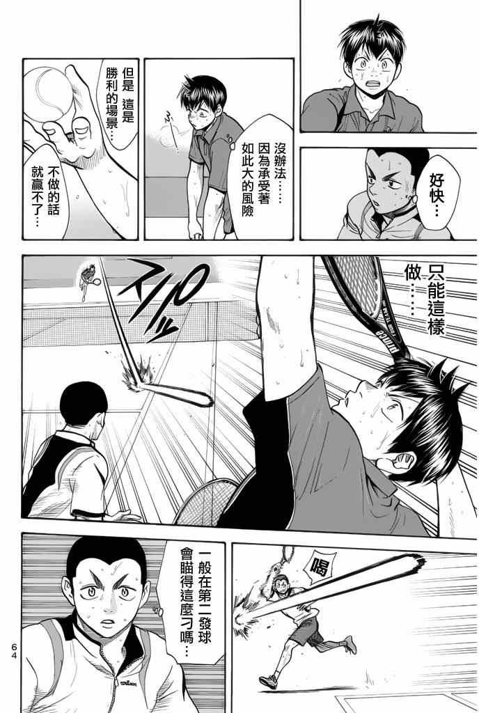 第254话