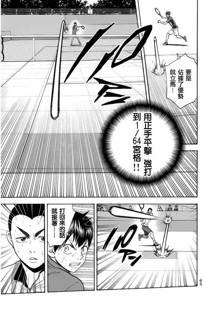 第254话