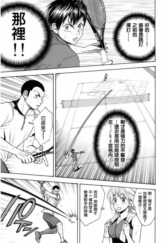 第254话