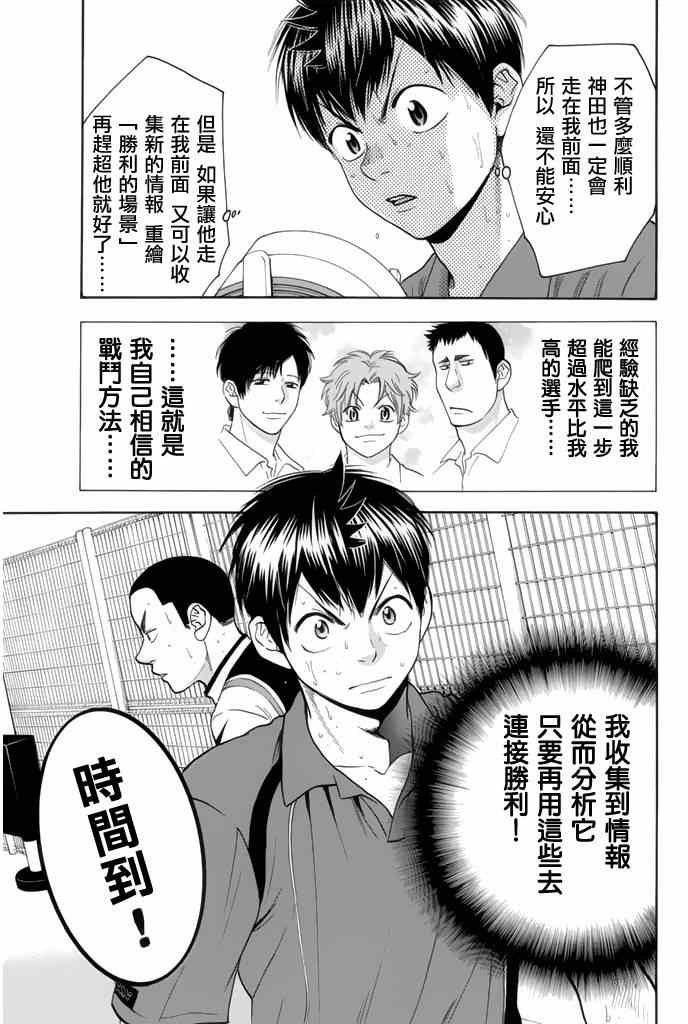 第254话