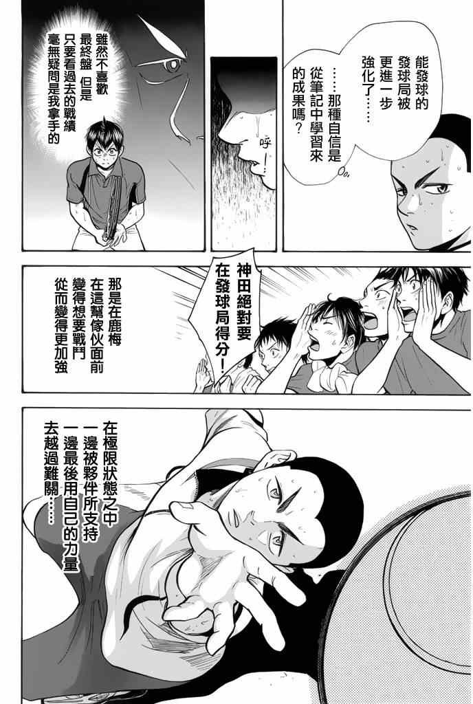 第254话