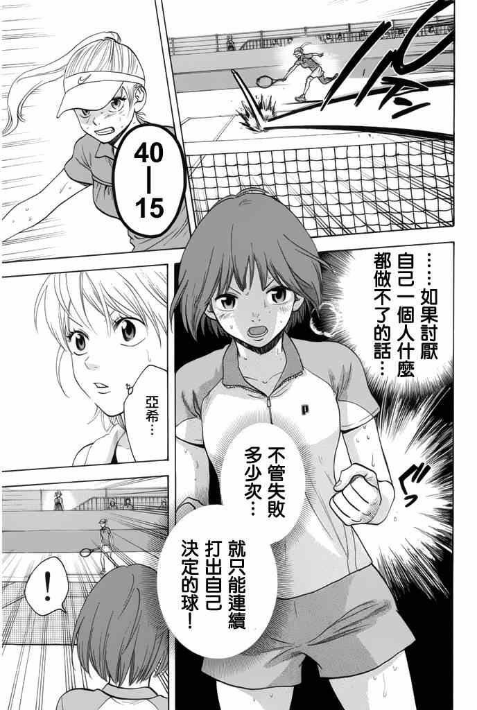 第255话