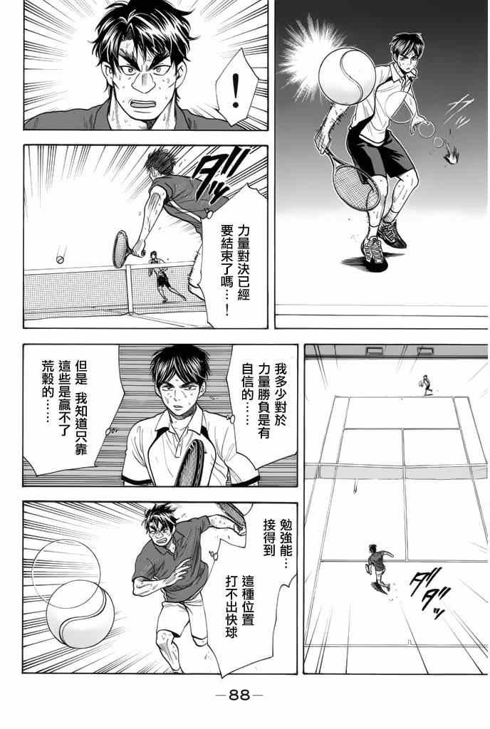 第255话