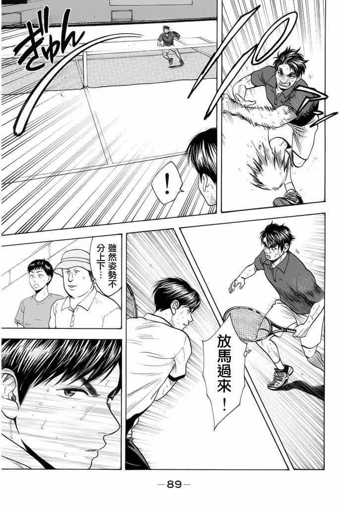 第255话