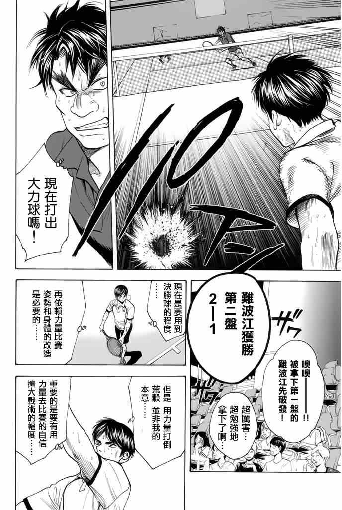 第255话