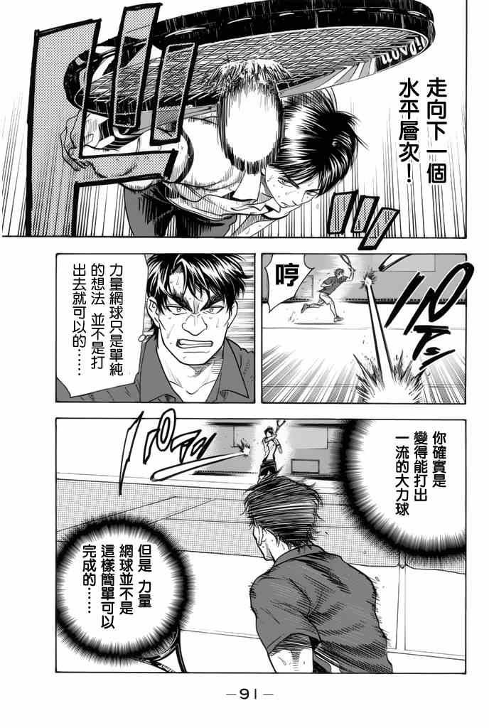 第255话