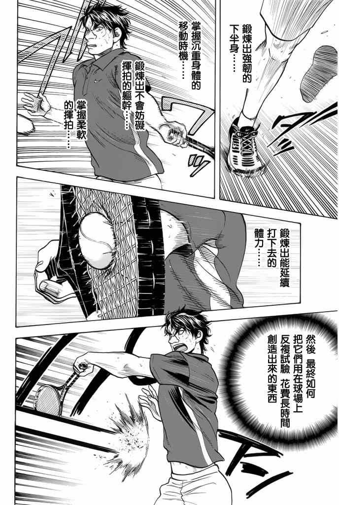 第255话